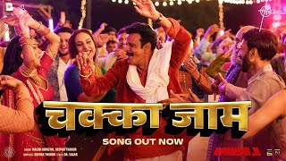 Chakka Jaam ho jaaye Manoj Bajpayee Ringtone 