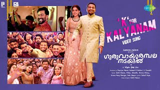 K For Kalyanam Ringtone