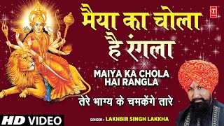 Maiya ka chola ha rangla ringtone Mp3 Lakhbir Singh Lakha