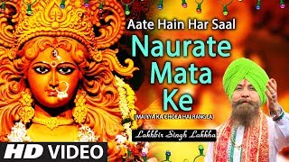 Aate hai har saal navrate mata ke ringtone